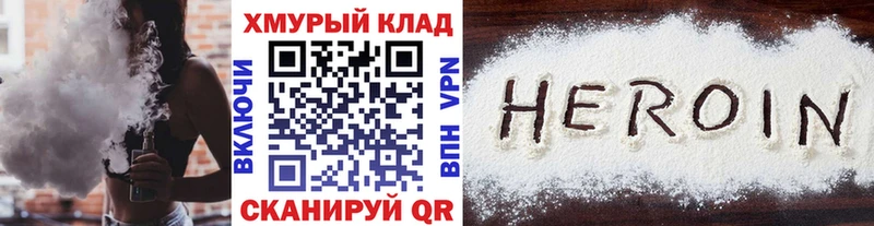 как найти закладки Ядрин Героин Heroin