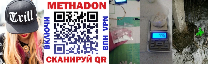 Метадон methadone  KRAKEN зеркало  Ядрин 